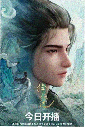 免费小说观看 星海拾荒者 科幻末世小说封面